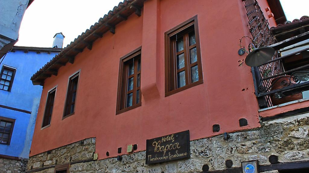 Varosi Guesthouse Édessa Luaran gambar