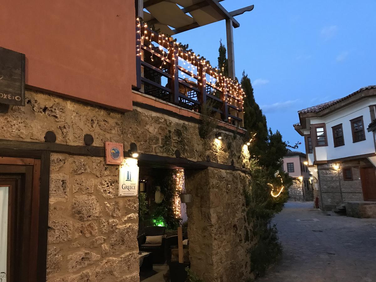 Varosi Guesthouse Édessa Luaran gambar